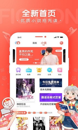 漫漫漫画免费漫画下载安卓苹果最新版