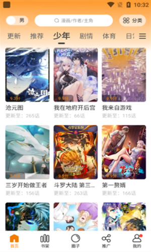 妖精动漫在线看漫画下载入口安卓版