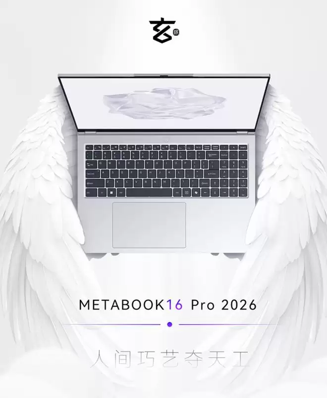 2026款玄派小玄16锐龙版笔记本配置上新,4499元