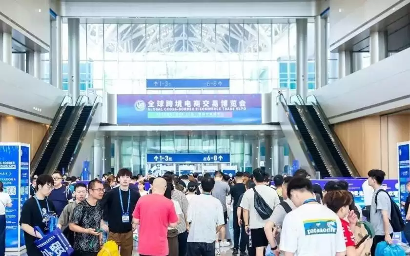在杭州看见跨境未来!2026全球跨境电商交易博览会启幕