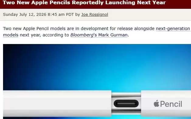 告别固定电池？新款Apple Pencil核心升级曝光