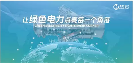 慕帆动力完成超5亿元融资,启明创投、红杉中国等投资