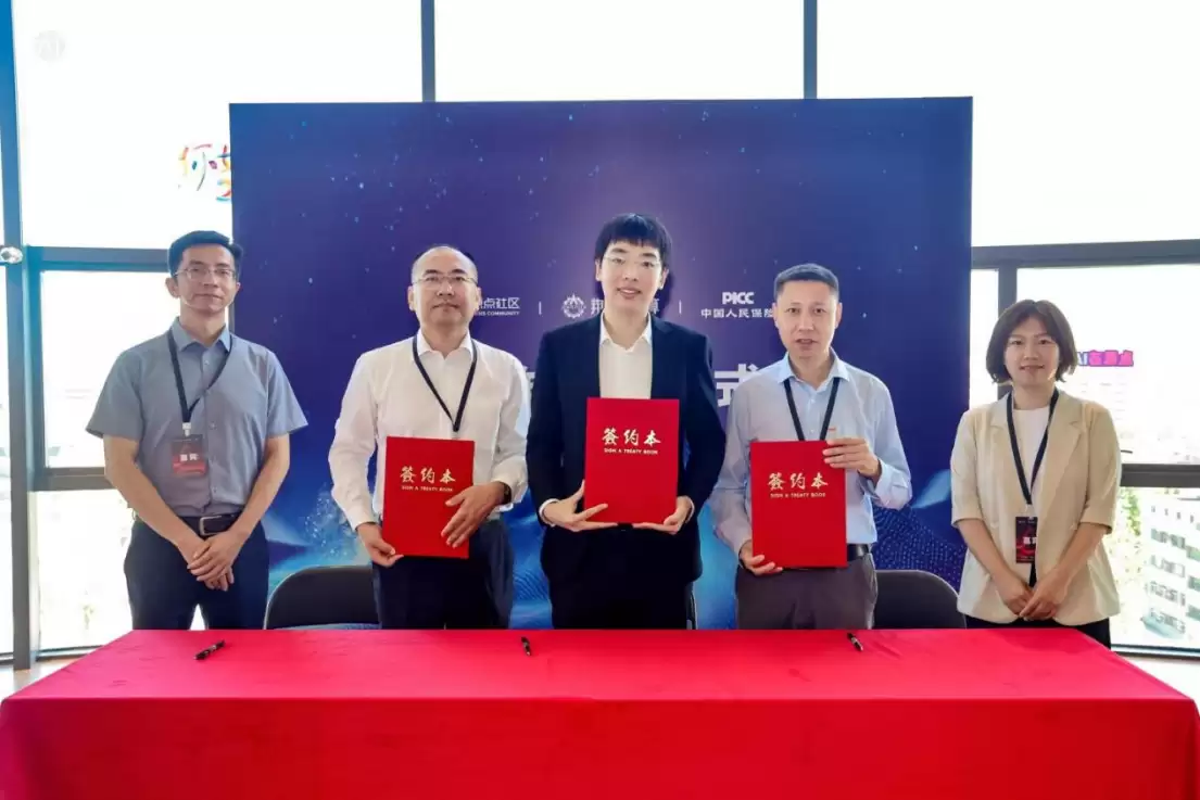 北京首单!给AI对话上一份保险,荆华密算×人保财险签约网络数据损害赔偿责任保险