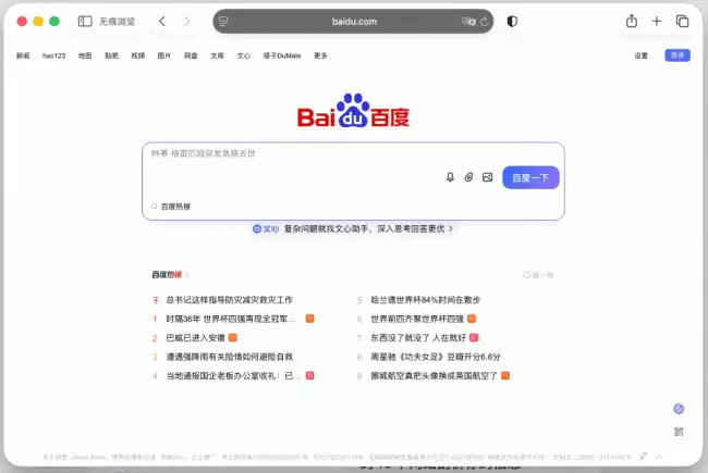 百度搜索一加账号结果显示一屎字样引发热议