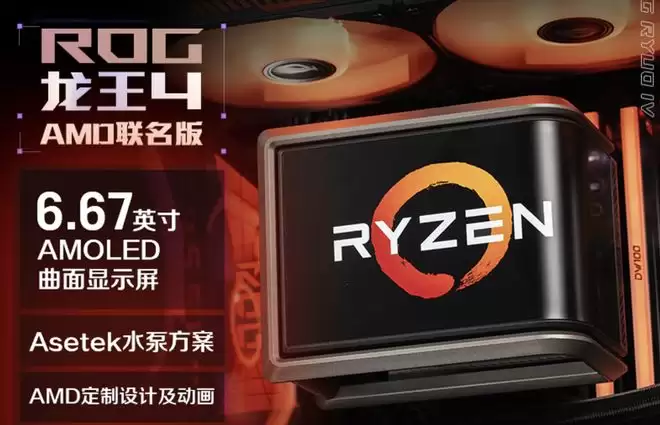 华硕ROG龙王4颜值版水冷散热器新增AMD联名版本,2699元