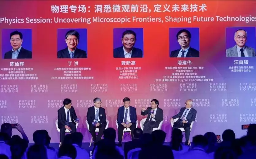 潘建伟:量子产业亟需“挤泡沫”,无序炒作、虚假估值会透支行业长期发展空间