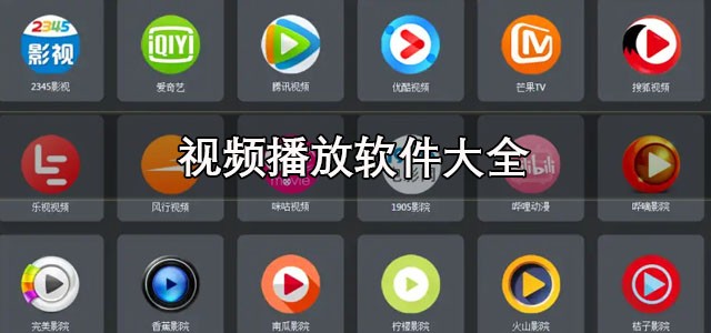 免费观影软件哪个好