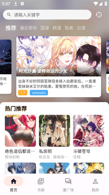 喵趣漫画官方下载入口安卓版在哪