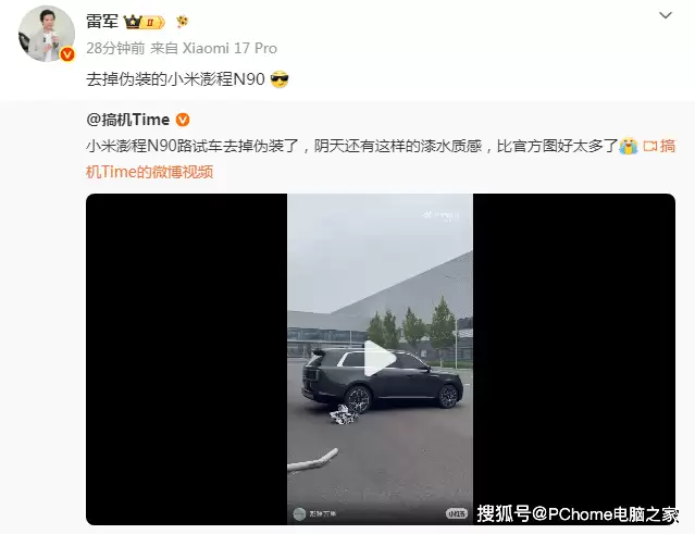 小米澎程N90实车视频亮相：方正硬朗设计，路测数据彰显研发实力