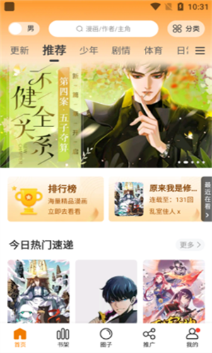 妖精漫画页面免费漫画完整版下载