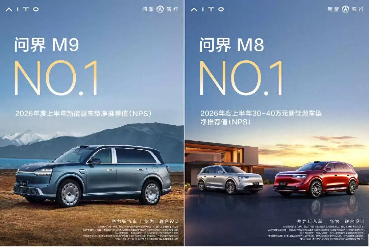 赛力斯盈利不靠低价内卷:高端路线铸就高含金量与强抗风险力