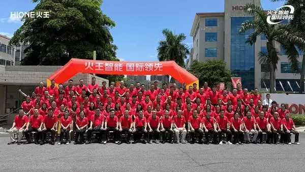 火王2026年中经销商大会召开:以AI与智能化为引擎,聚力破局存量市场