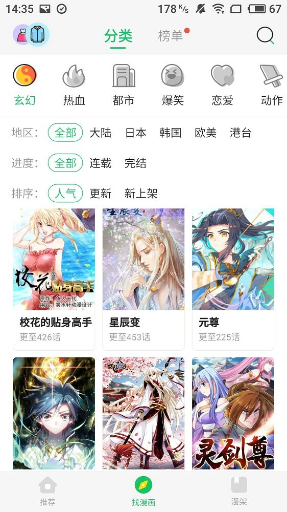谜漫画官网入口ios最新版下载