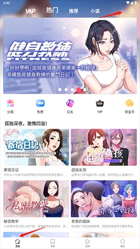 严选漫画免费漫画在线阅读最新版本