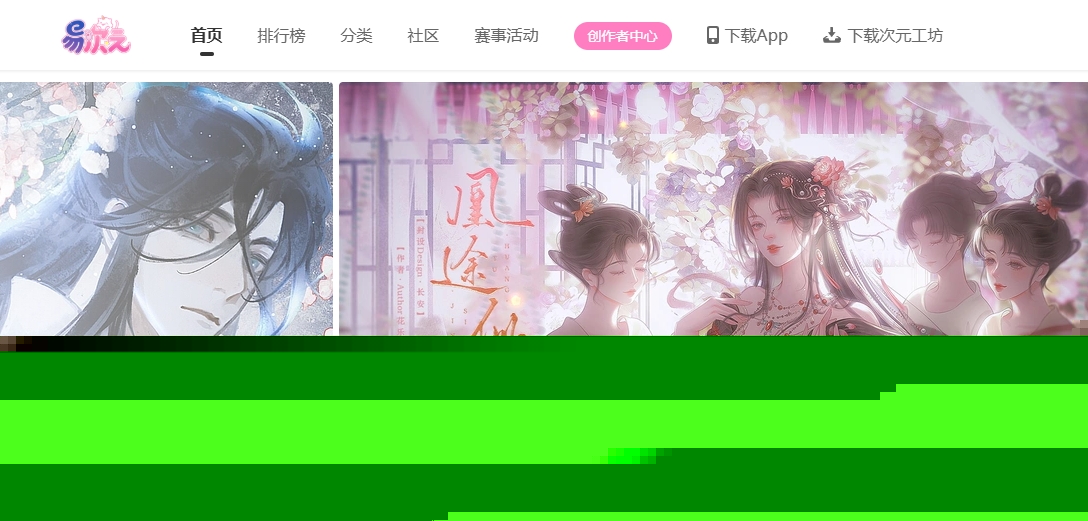 易次元网页版入口直达