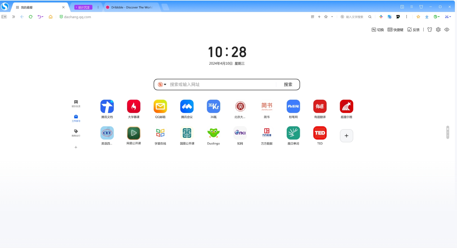 搜狗浏览器网页版入口