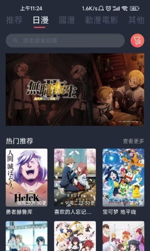 云缨巡街北北北砂漫画天堂最新下载入口