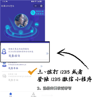 天猫怎么投诉商家 天猫怎么投诉商家的方法