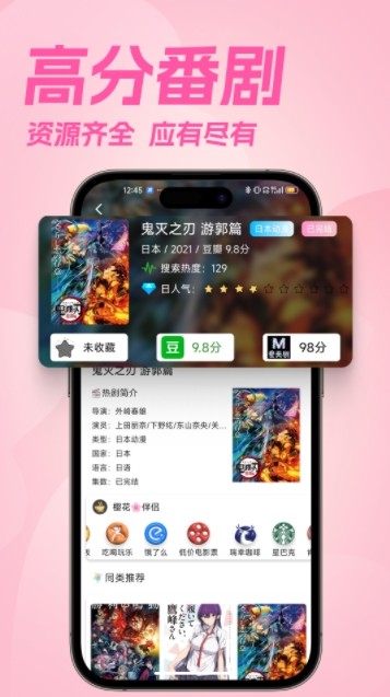 樱花动漫app最新版本下载安装无广告