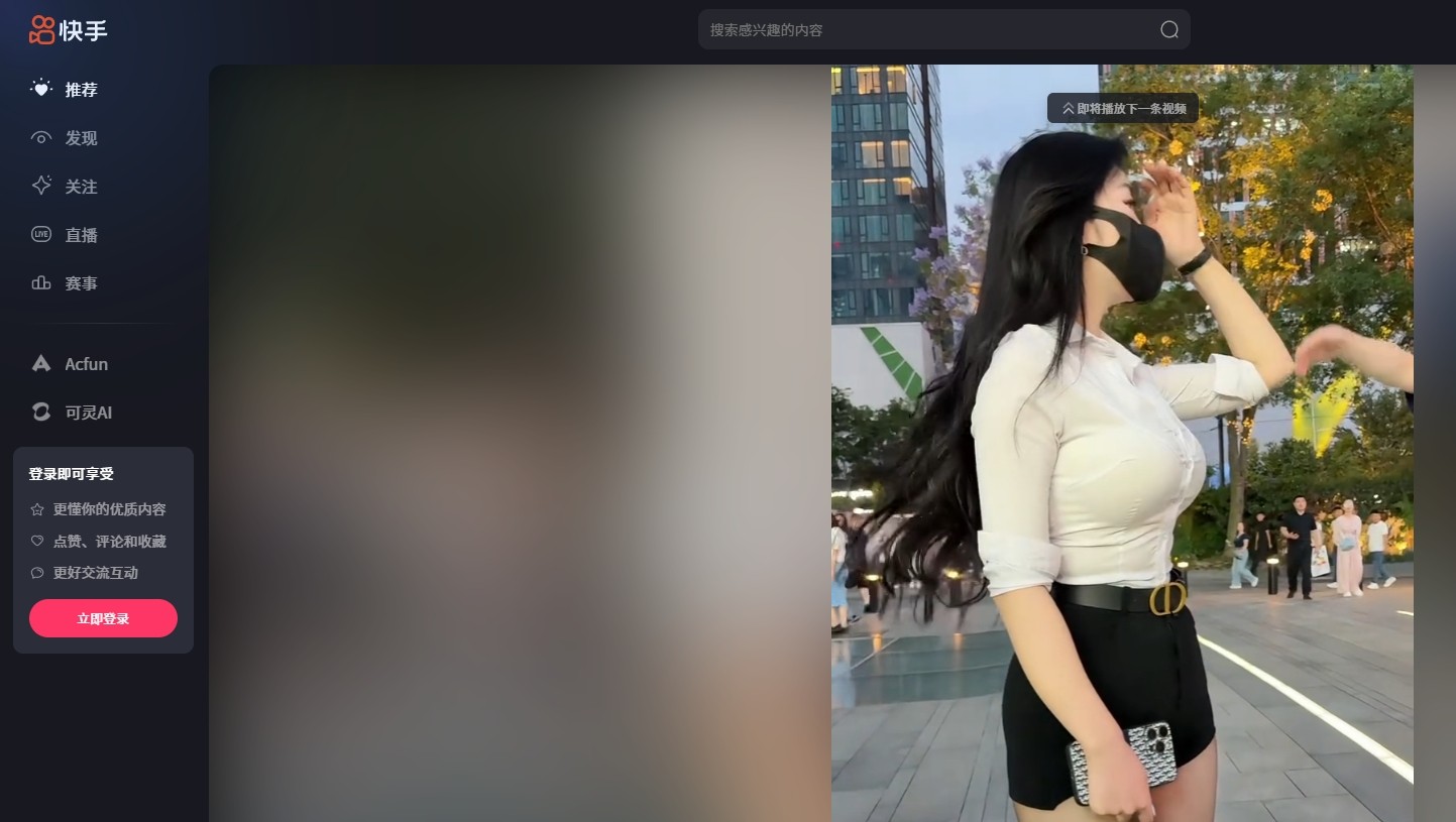 快手网页版在线观看网址