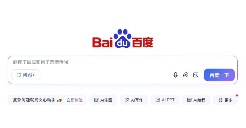百度搜题官方网页版