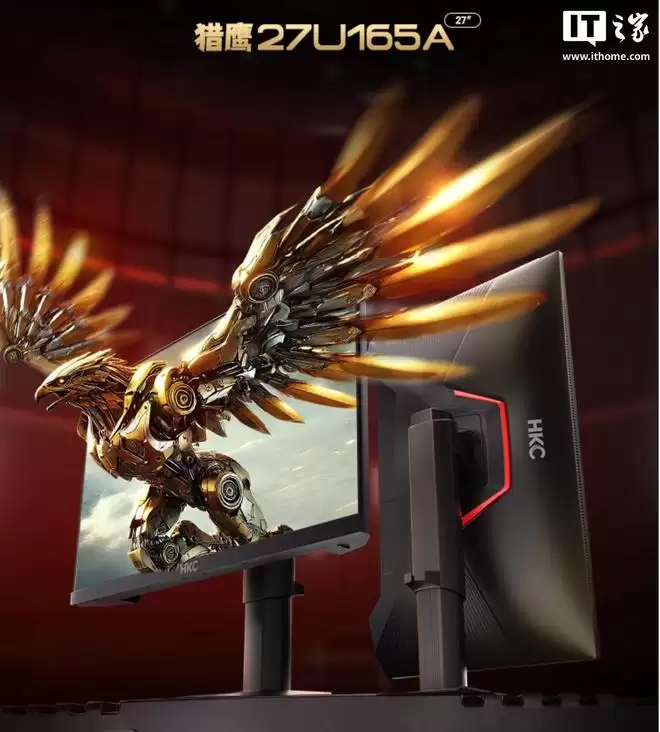 HKC推出猎鹰“27U165A”27英寸双模显示器,预售1683元
