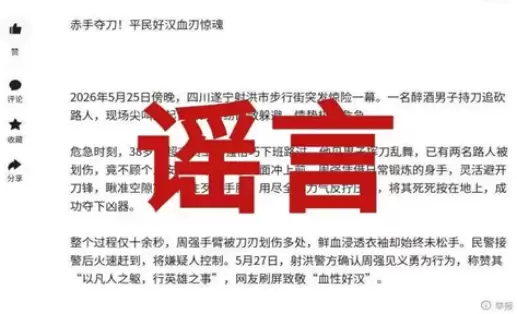 四川射洪女子用AI批量炮制虚假文案被罚!南都曾起底产业链