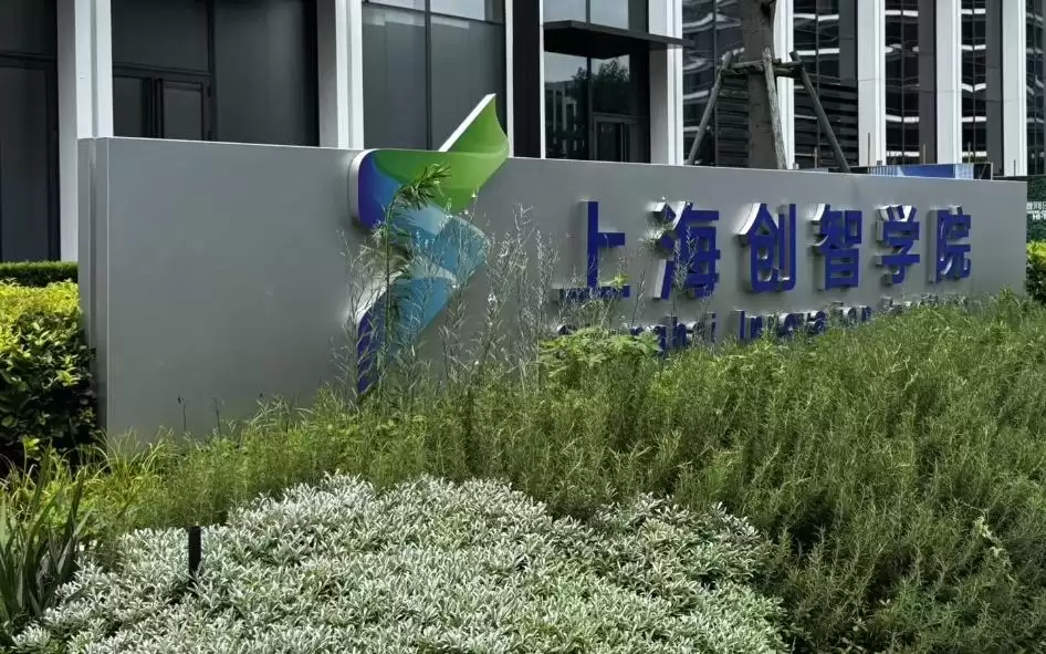 博士不看论文KPI却手握顶级offer,上海革新AI人才培养|活力中国调研行