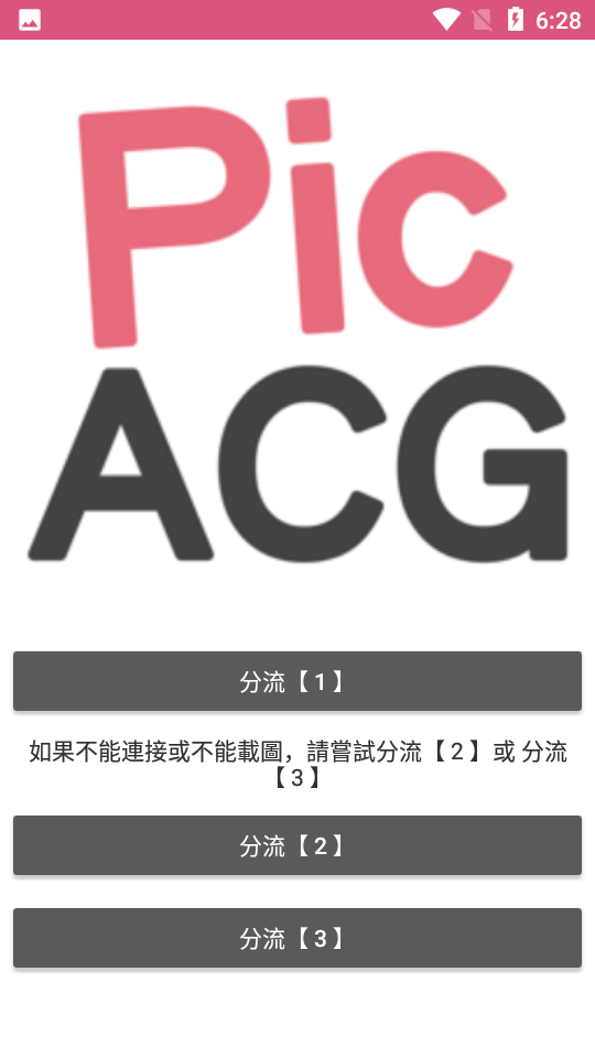picacg哔咔漫画官网版入口2026