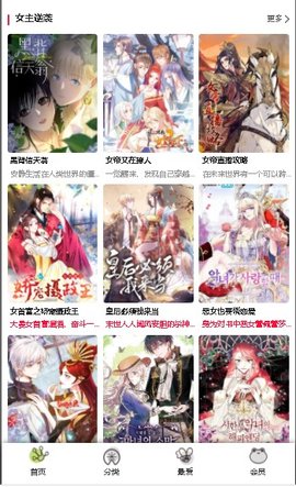漫蛙漫画官方网页版app下载