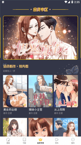 漫蛙网页版免费进入地址分享