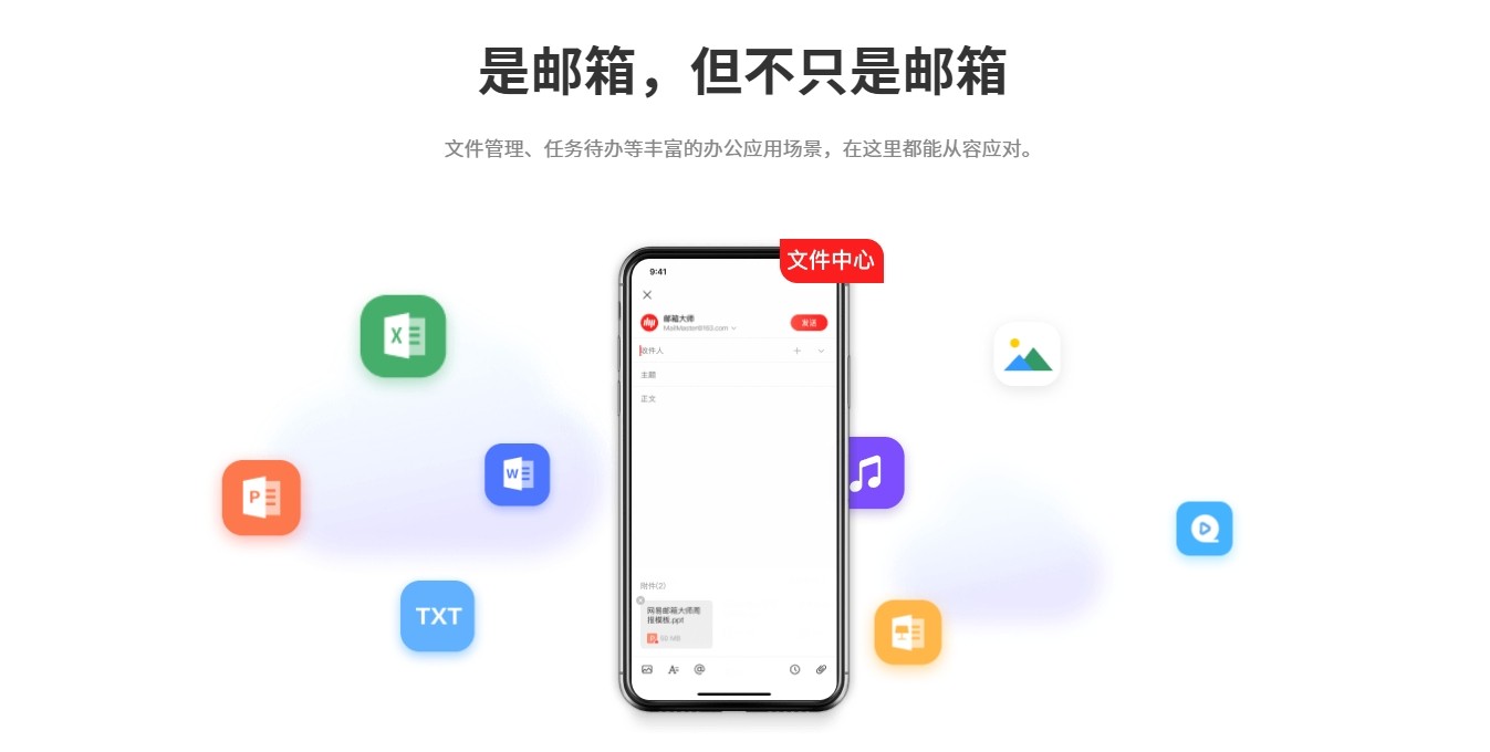 163邮箱注册教程