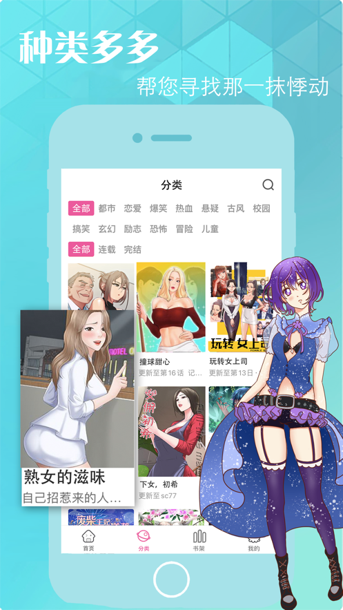 漫画人官网2026网址直达