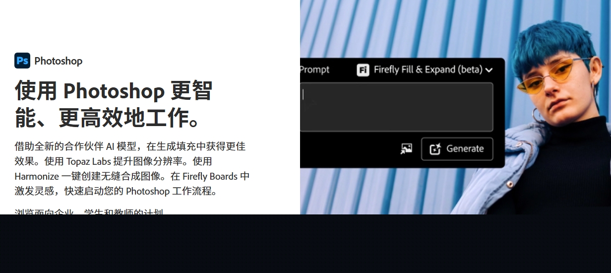 Photoshop官网下载