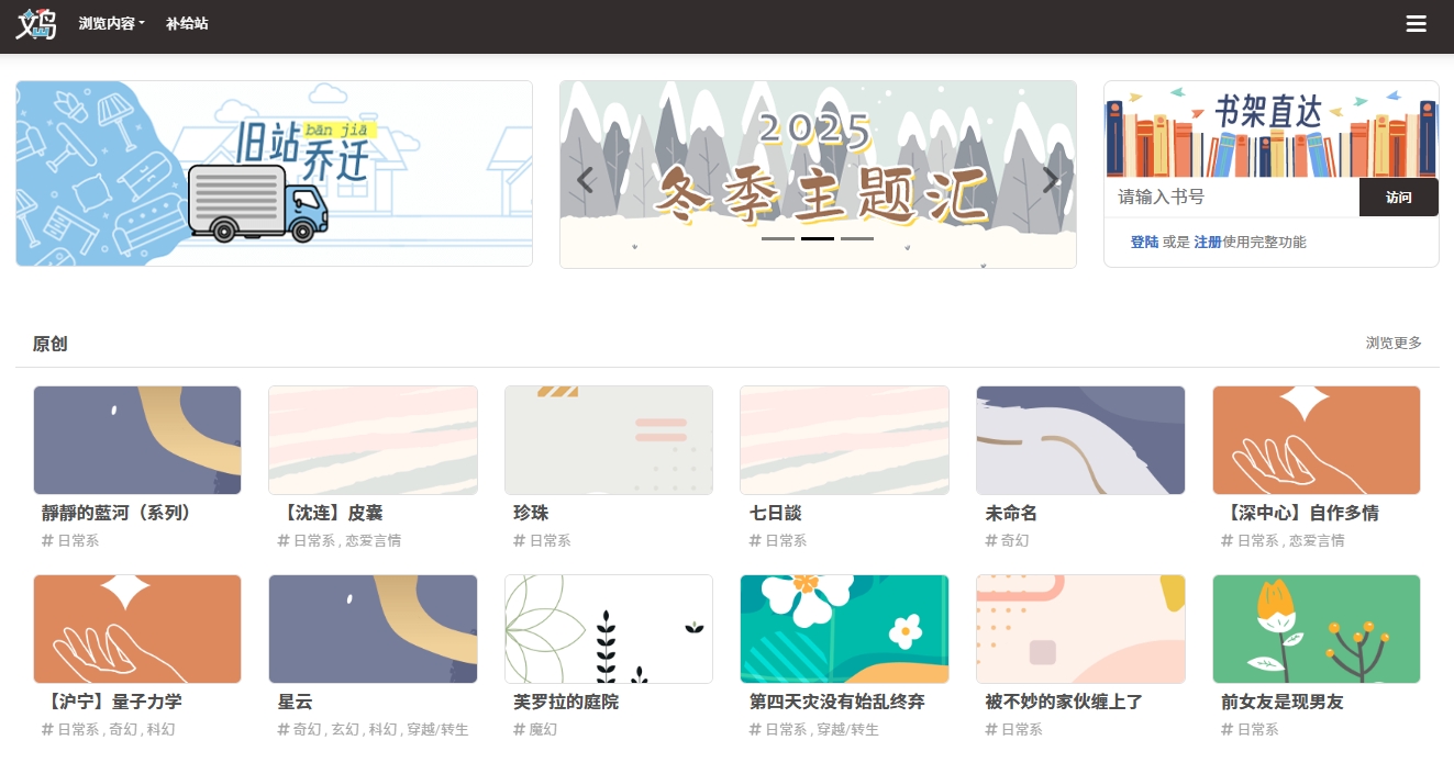 wland网页版快捷登录