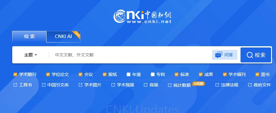 中国知网官方入口