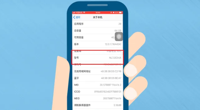 苹果手机官网查询正品方法