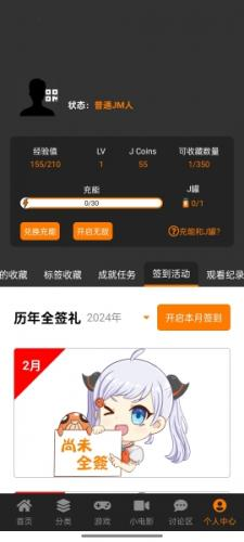 jmcomic2.0极速下载2026