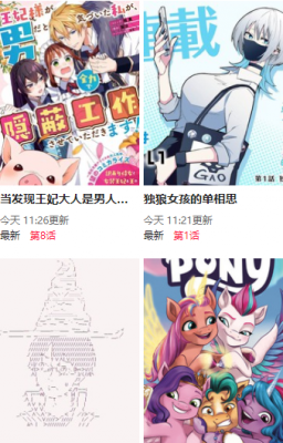 谜漫画官网app安卓版下载最新版本