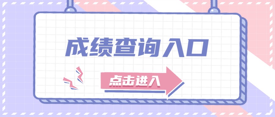 计算机二级考试报名入口