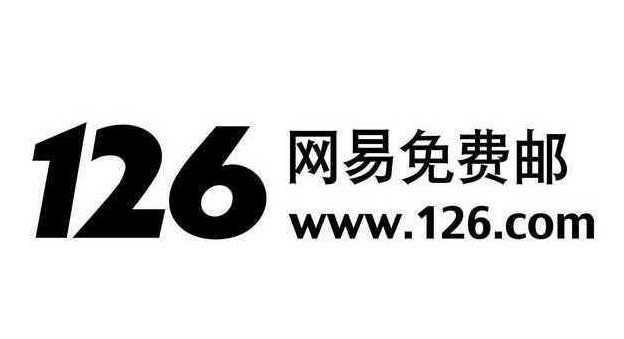 126企业邮箱安全登录通道