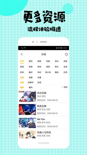 爱趣漫画网站客户端下载安装入口怎么进