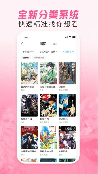 哔哩哔哩漫画在线观看下载免费-哔哩哔哩漫画免费在线观看下载入口