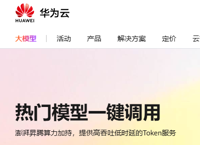 华为云备份网页版登录入口
