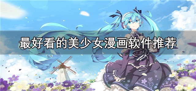 小飞鼠漫画免费入口