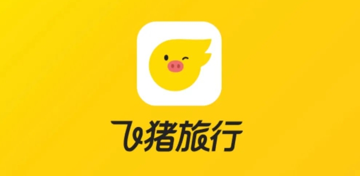 飞猪特价酒店官网抢订入口