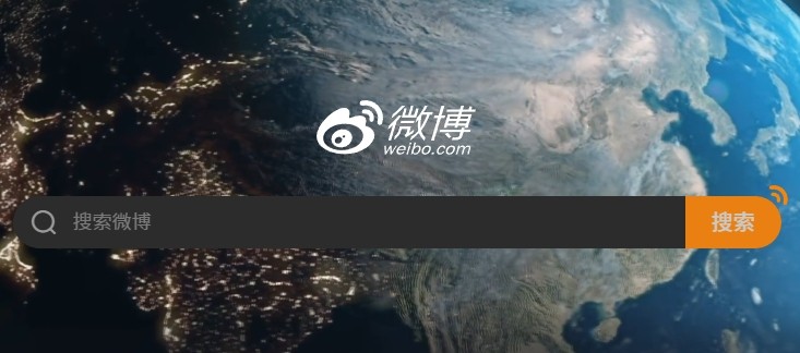 微博网页版入口怎么进