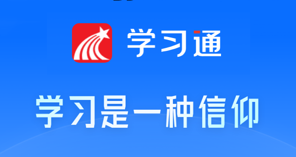 学习通网页版2026最新入口