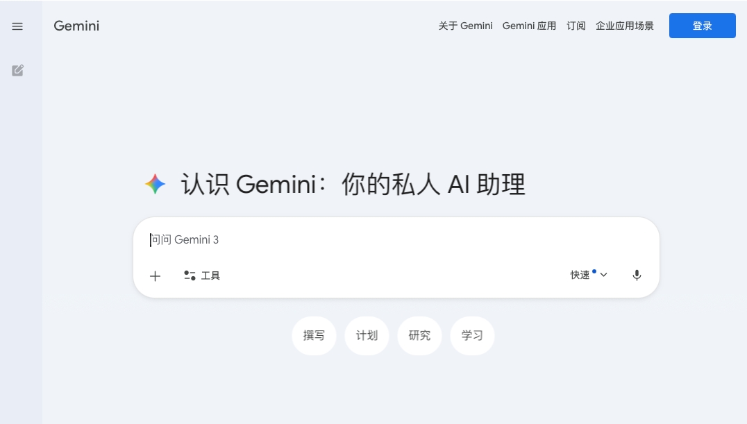 gemini官网