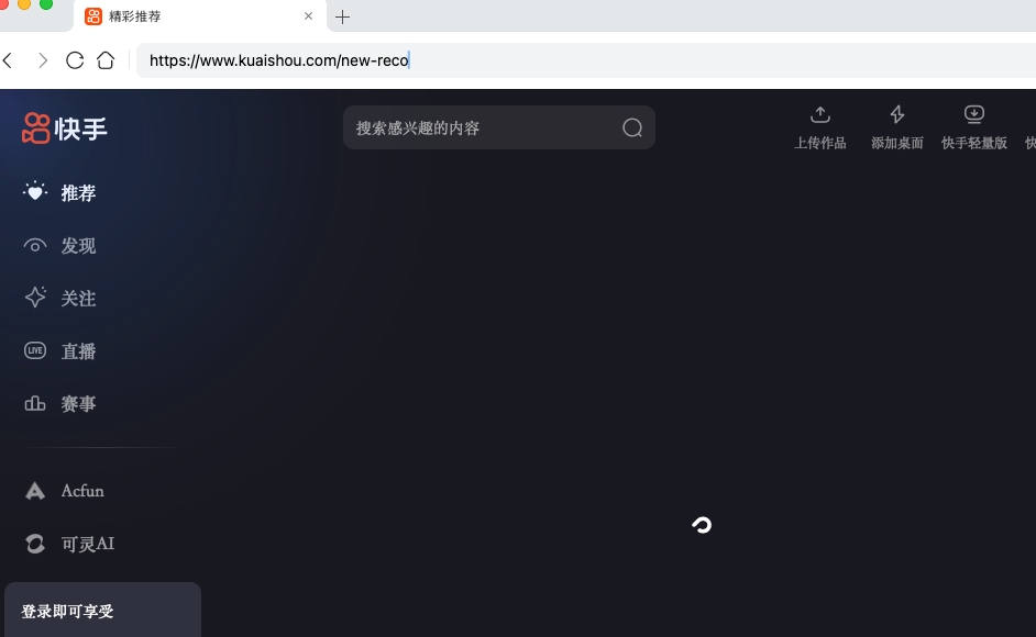 快手极速版